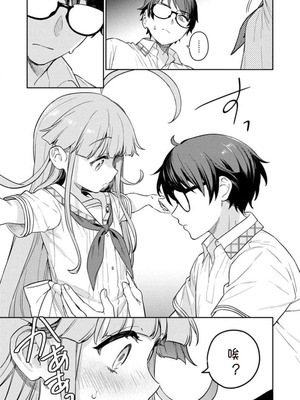 [Qruppo×まめおじたん] ぬきたしR 単行本版 第01巻 [糖果个人汉化]_043