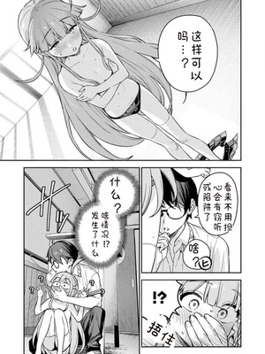 [Qruppo×まめおじたん] ぬきたしR 単行本版 第01巻 [糖果个人汉化]_045