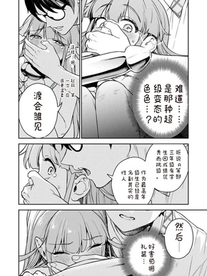 [Qruppo×まめおじたん] ぬきたしR 単行本版 第01巻 [糖果个人汉化]_046
