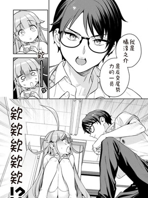 [Qruppo×まめおじたん] ぬきたしR 単行本版 第01巻 [糖果个人汉化]_048