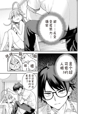 [Qruppo×まめおじたん] ぬきたしR 単行本版 第01巻 [糖果个人汉化]_051