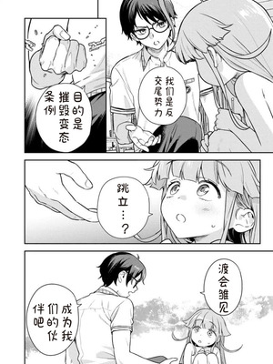 [Qruppo×まめおじたん] ぬきたしR 単行本版 第01巻 [糖果个人汉化]_054