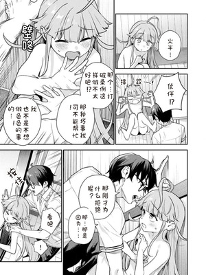 [Qruppo×まめおじたん] ぬきたしR 単行本版 第01巻 [糖果个人汉化]_055