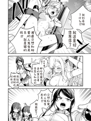 [Qruppo×まめおじたん] ぬきたしR 単行本版 第01巻 [糖果个人汉化]_056