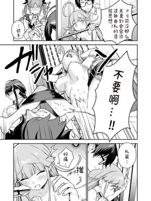 [Qruppo×まめおじたん] ぬきたしR 単行本版 第01巻 [糖果个人汉化]_057