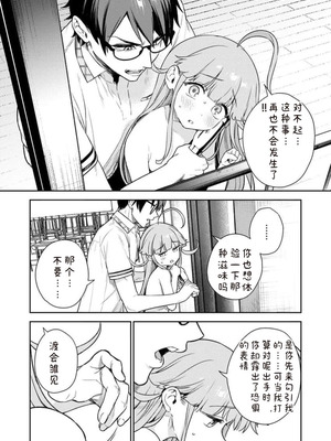 [Qruppo×まめおじたん] ぬきたしR 単行本版 第01巻 [糖果个人汉化]_058