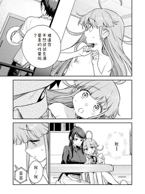 [Qruppo×まめおじたん] ぬきたしR 単行本版 第01巻 [糖果个人汉化]_059