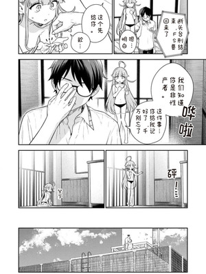 [Qruppo×まめおじたん] ぬきたしR 単行本版 第01巻 [糖果个人汉化]_060