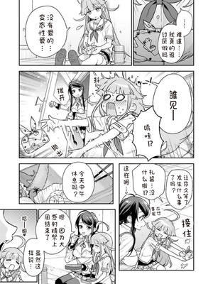 [Qruppo×まめおじたん] ぬきたしR 単行本版 第01巻 [糖果个人汉化]_061