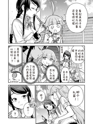 [Qruppo×まめおじたん] ぬきたしR 単行本版 第01巻 [糖果个人汉化]_062