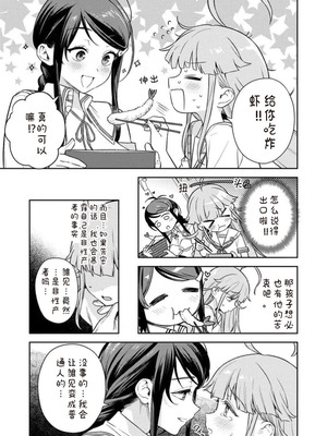 [Qruppo×まめおじたん] ぬきたしR 単行本版 第01巻 [糖果个人汉化]_063