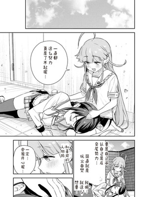 [Qruppo×まめおじたん] ぬきたしR 単行本版 第01巻 [糖果个人汉化]_065