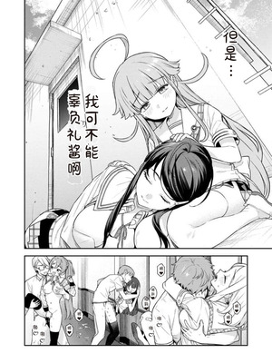 [Qruppo×まめおじたん] ぬきたしR 単行本版 第01巻 [糖果个人汉化]_066