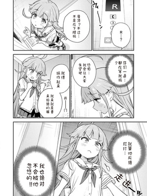 [Qruppo×まめおじたん] ぬきたしR 単行本版 第01巻 [糖果个人汉化]_068