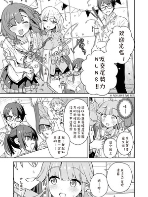 [Qruppo×まめおじたん] ぬきたしR 単行本版 第01巻 [糖果个人汉化]_069