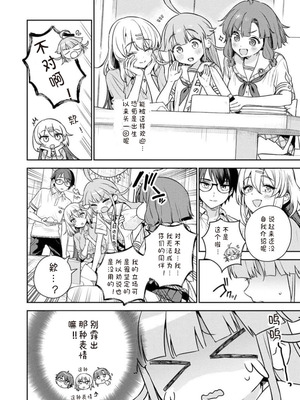 [Qruppo×まめおじたん] ぬきたしR 単行本版 第01巻 [糖果个人汉化]_070