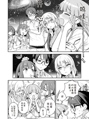 [Qruppo×まめおじたん] ぬきたしR 単行本版 第01巻 [糖果个人汉化]_072