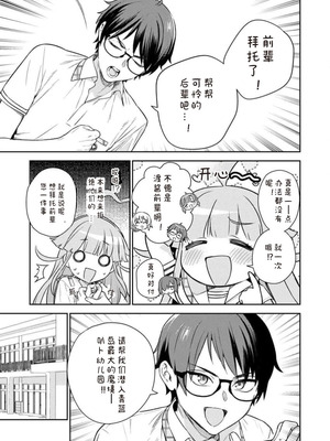 [Qruppo×まめおじたん] ぬきたしR 単行本版 第01巻 [糖果个人汉化]_073