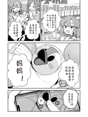 [Qruppo×まめおじたん] ぬきたしR 単行本版 第01巻 [糖果个人汉化]_077