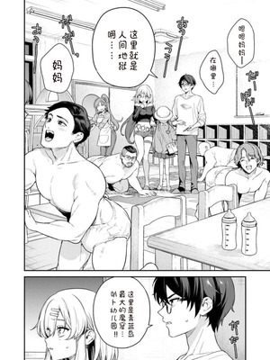 [Qruppo×まめおじたん] ぬきたしR 単行本版 第01巻 [糖果个人汉化]_078