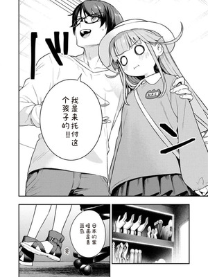 [Qruppo×まめおじたん] ぬきたしR 単行本版 第01巻 [糖果个人汉化]_080