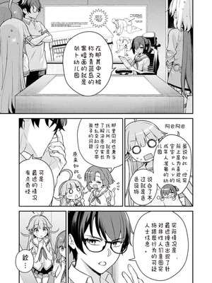 [Qruppo×まめおじたん] ぬきたしR 単行本版 第01巻 [糖果个人汉化]_081