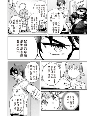 [Qruppo×まめおじたん] ぬきたしR 単行本版 第01巻 [糖果个人汉化]_082