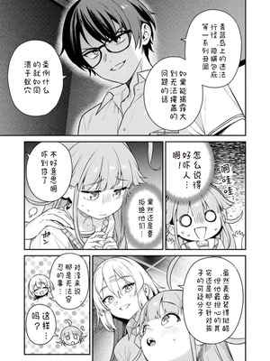 [Qruppo×まめおじたん] ぬきたしR 単行本版 第01巻 [糖果个人汉化]_083