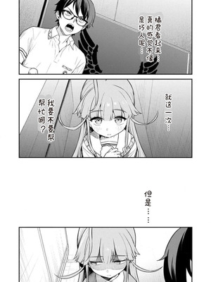 [Qruppo×まめおじたん] ぬきたしR 単行本版 第01巻 [糖果个人汉化]_084