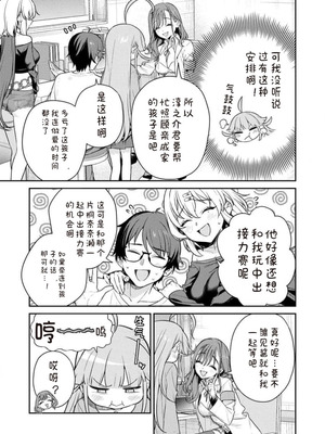 [Qruppo×まめおじたん] ぬきたしR 単行本版 第01巻 [糖果个人汉化]_085