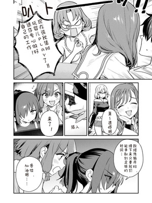 [Qruppo×まめおじたん] ぬきたしR 単行本版 第01巻 [糖果个人汉化]_088