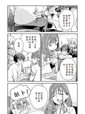 [Qruppo×まめおじたん] ぬきたしR 単行本版 第01巻 [糖果个人汉化]_089