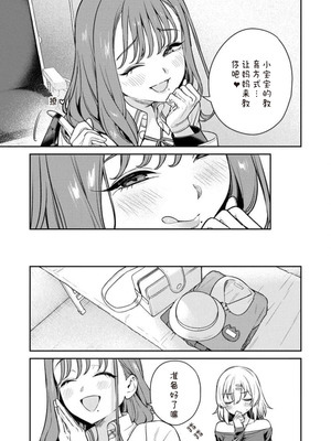 [Qruppo×まめおじたん] ぬきたしR 単行本版 第01巻 [糖果个人汉化]_093