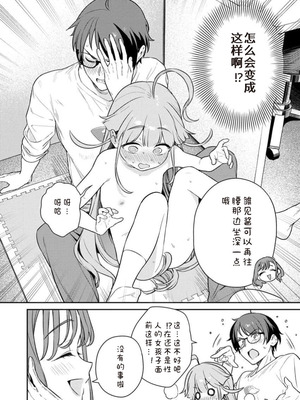 [Qruppo×まめおじたん] ぬきたしR 単行本版 第01巻 [糖果个人汉化]_094