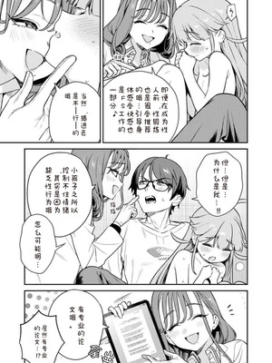 [Qruppo×まめおじたん] ぬきたしR 単行本版 第01巻 [糖果个人汉化]_095