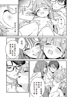 [Qruppo×まめおじたん] ぬきたしR 単行本版 第01巻 [糖果个人汉化]_097