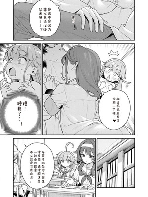 [Qruppo×まめおじたん] ぬきたしR 単行本版 第01巻 [糖果个人汉化]_105