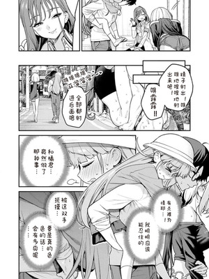 [Qruppo×まめおじたん] ぬきたしR 単行本版 第01巻 [糖果个人汉化]_110