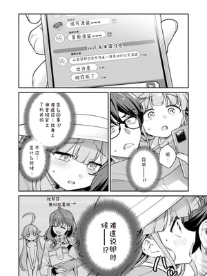 [Qruppo×まめおじたん] ぬきたしR 単行本版 第01巻 [糖果个人汉化]_112