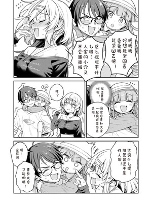 [Qruppo×まめおじたん] ぬきたしR 単行本版 第01巻 [糖果个人汉化]_113