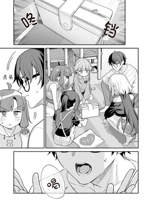 [Qruppo×まめおじたん] ぬきたしR 単行本版 第01巻 [糖果个人汉化]_115