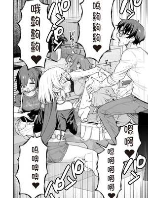 [Qruppo×まめおじたん] ぬきたしR 単行本版 第01巻 [糖果个人汉化]_116