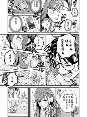 [Qruppo×まめおじたん] ぬきたしR 単行本版 第01巻 [糖果个人汉化]_117