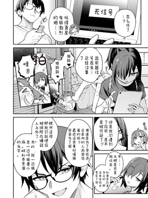 [Qruppo×まめおじたん] ぬきたしR 単行本版 第01巻 [糖果个人汉化]_118