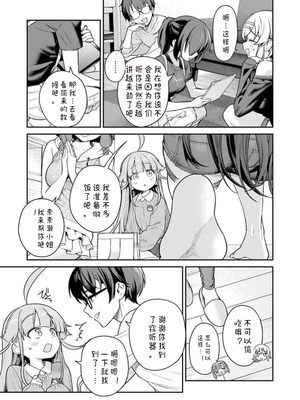 [Qruppo×まめおじたん] ぬきたしR 単行本版 第01巻 [糖果个人汉化]_119