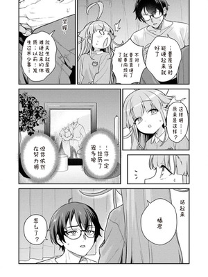 [Qruppo×まめおじたん] ぬきたしR 単行本版 第01巻 [糖果个人汉化]_121