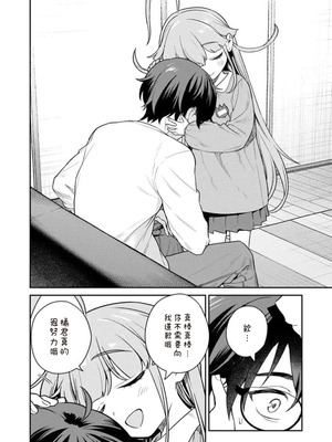 [Qruppo×まめおじたん] ぬきたしR 単行本版 第01巻 [糖果个人汉化]_122