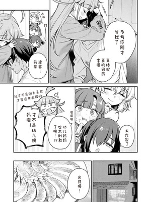 [Qruppo×まめおじたん] ぬきたしR 単行本版 第01巻 [糖果个人汉化]_123