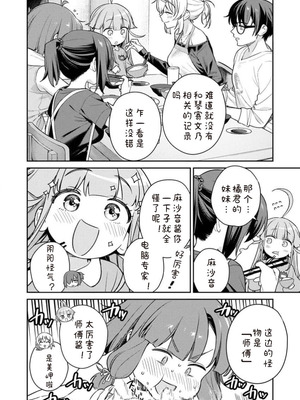 [Qruppo×まめおじたん] ぬきたしR 単行本版 第01巻 [糖果个人汉化]_124