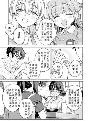 [Qruppo×まめおじたん] ぬきたしR 単行本版 第01巻 [糖果个人汉化]_125